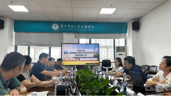 国家心理健康与精神卫生防控中心一行来我院调研交流